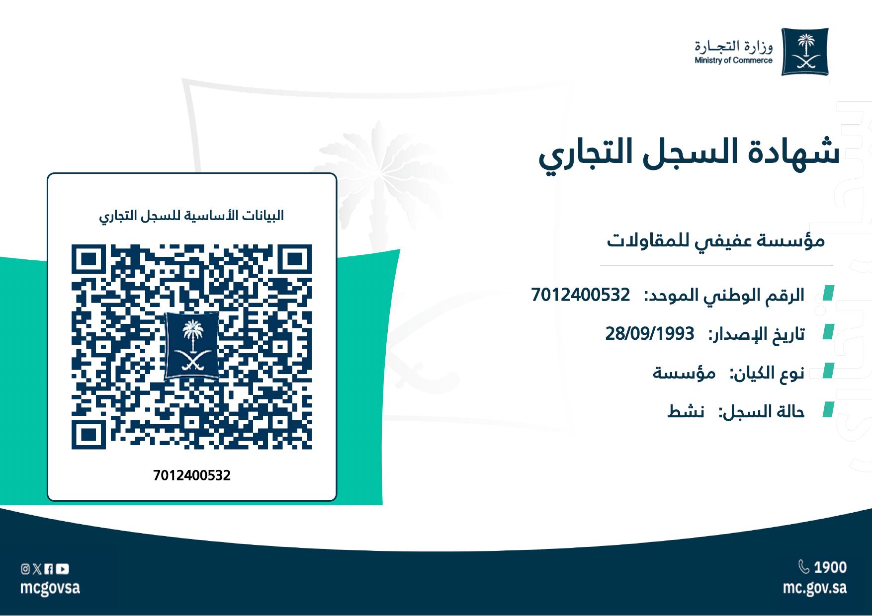Commercial Registration